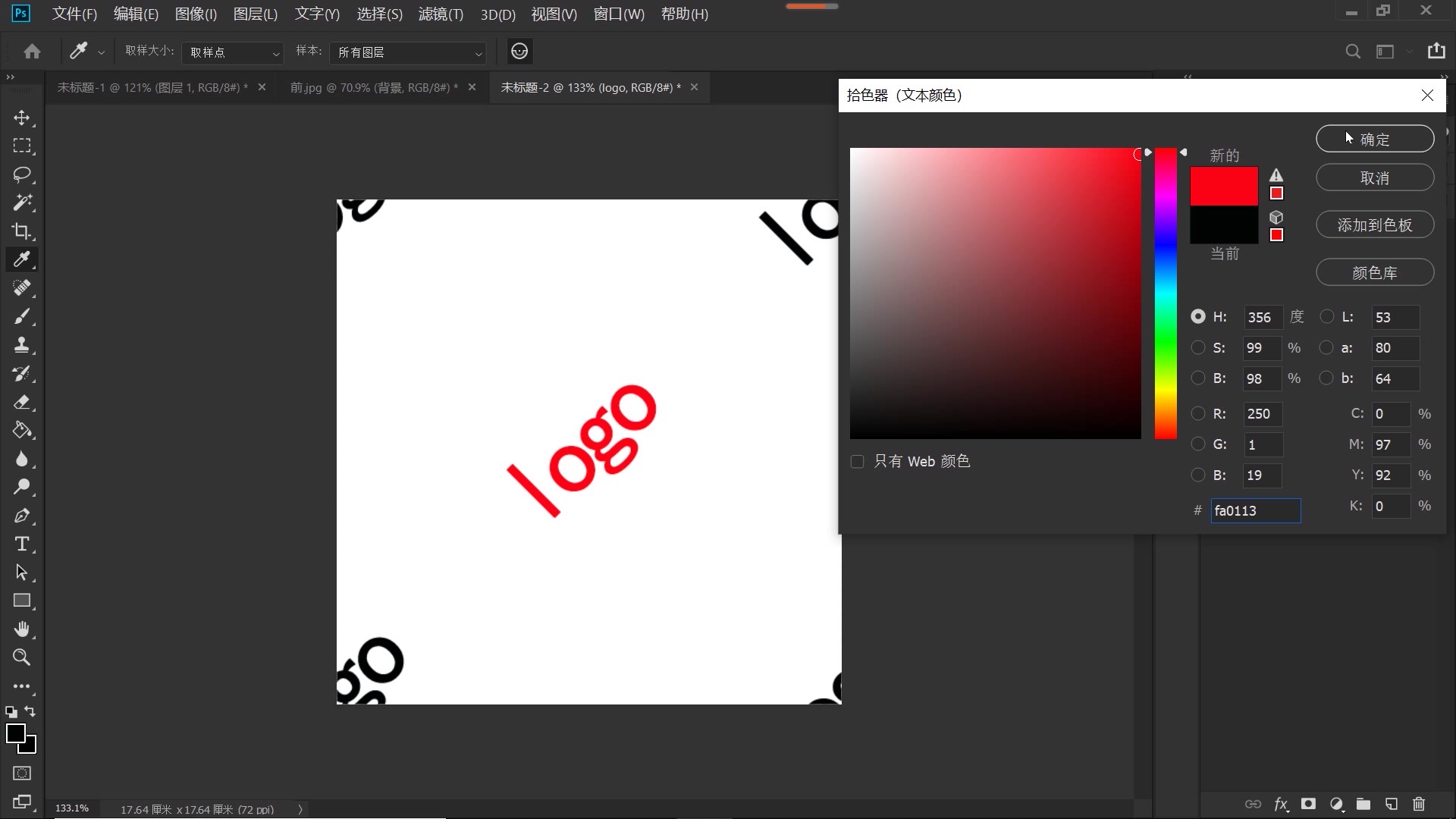 ps怎么制作水印logo,ps怎么给图片加水印logo