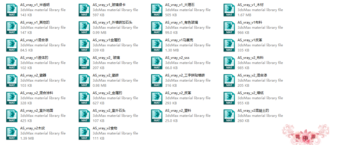 2020年最牛VRay材质库，让你的设计更高大上，设计师专属