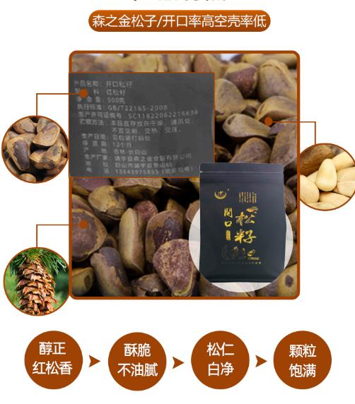 长白山榛子包邮,长白山青松邑坚果年货礼盒