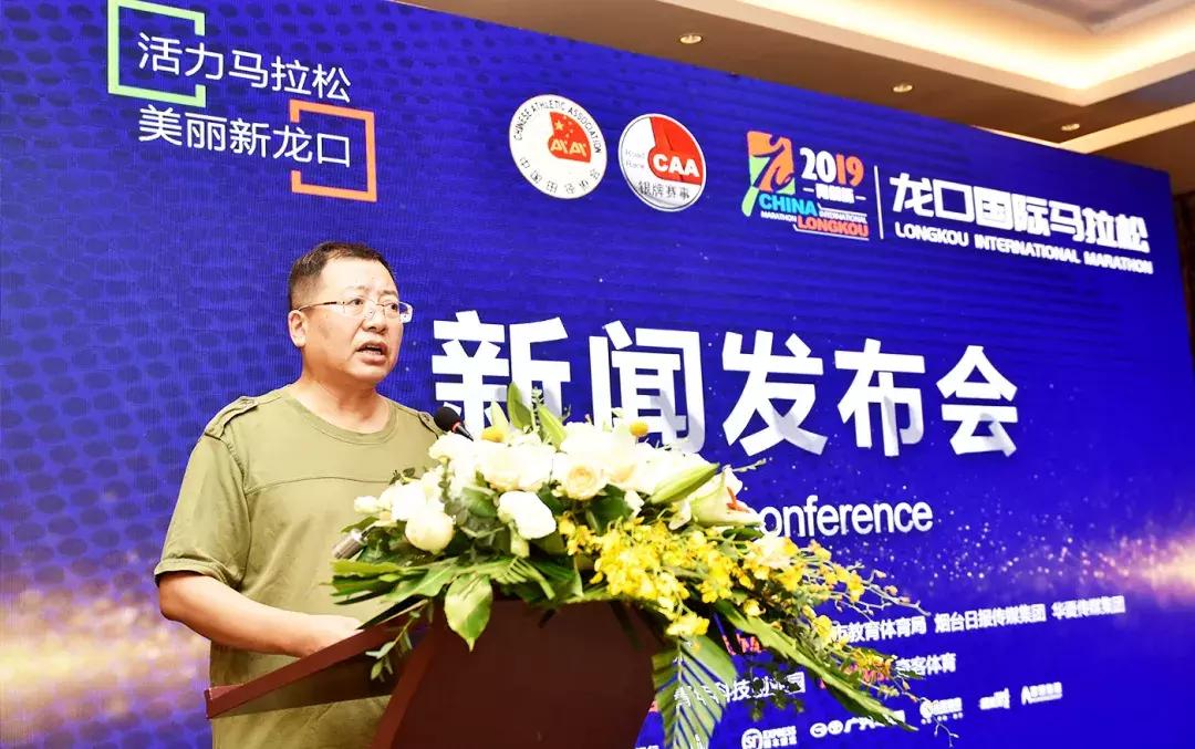 2019龙口国际马拉松,2019年龙口国际马拉松