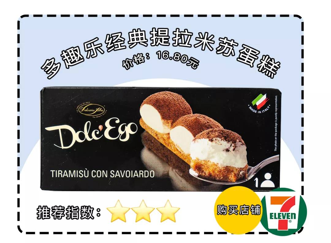 便利店里发现的超好吃雪糕,火爆便利店的雪糕