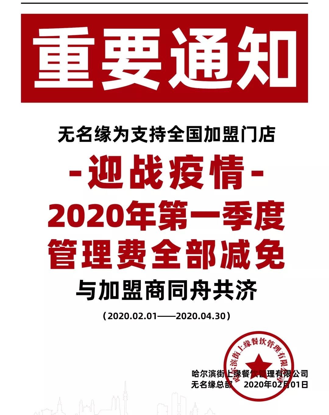 无名缘粉面馆优惠,中国排名前十的粉面品牌