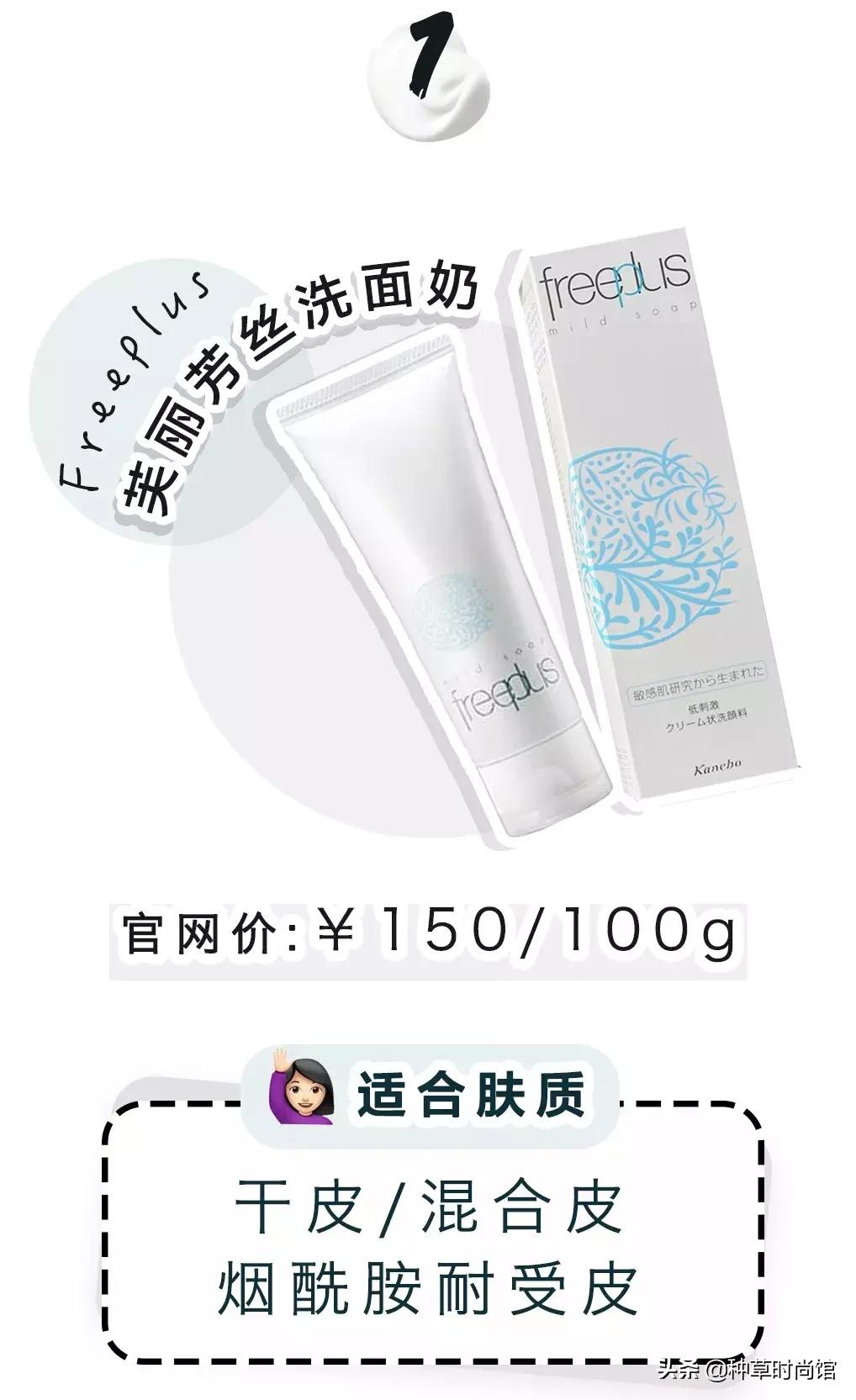 烂脸肤质能用的洗面奶,上水和肌洗面奶烂脸