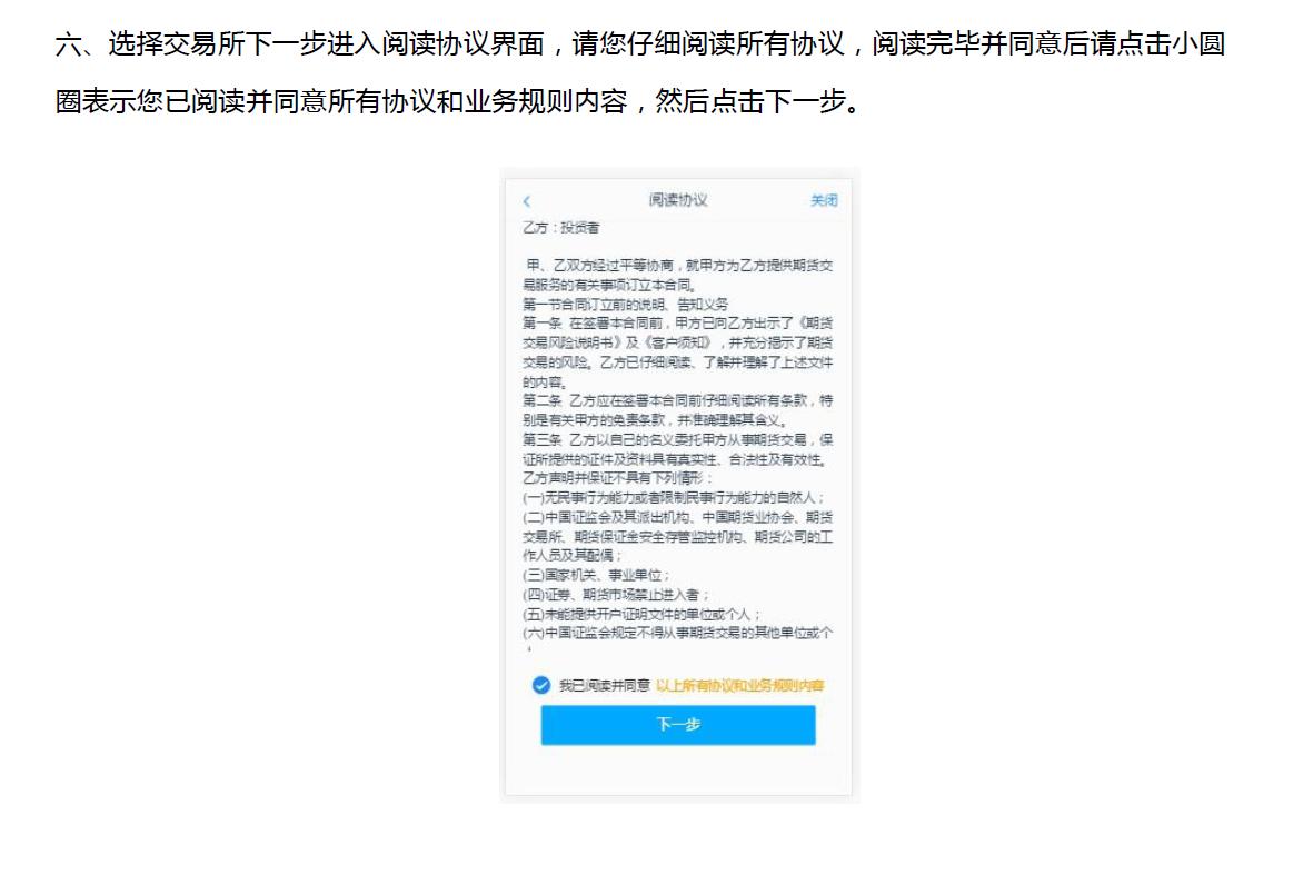 徽商期货开户怎么操作的,徽商期货开户咨询