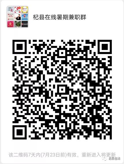 杞县招聘信息最新招聘暑假工,杞县招聘兼职最新