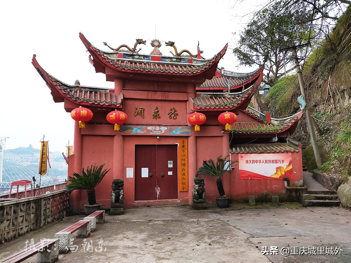 好奇探寻平顶山顶是否“平”，无意发现了渝中区与沙坪坝区的界牌