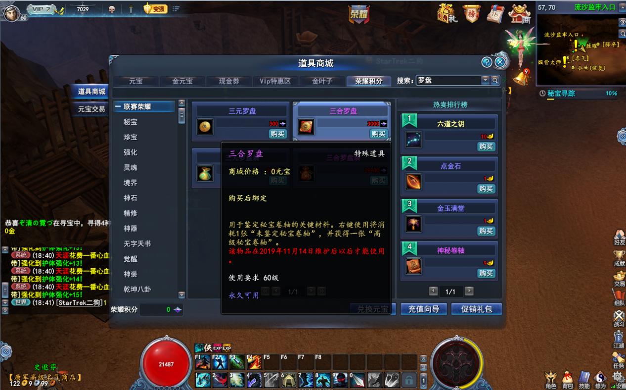 武魂2一条龙攻略,武魂2无序