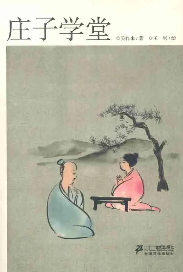 大智若愚大勇若怯意思,大智若愚大勇若怯大巧若拙