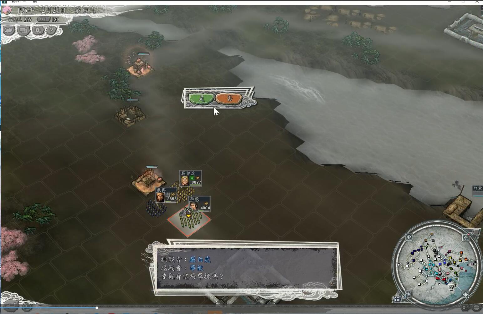 三国志严白虎开局,三国志十一严白虎