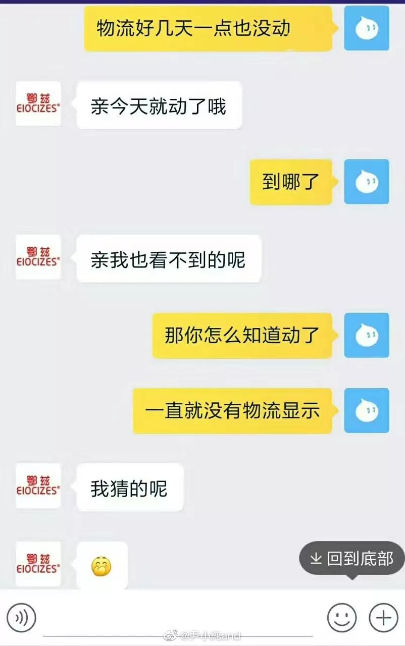 某宝客服搞笑记录,沙雕客服搞笑聊天