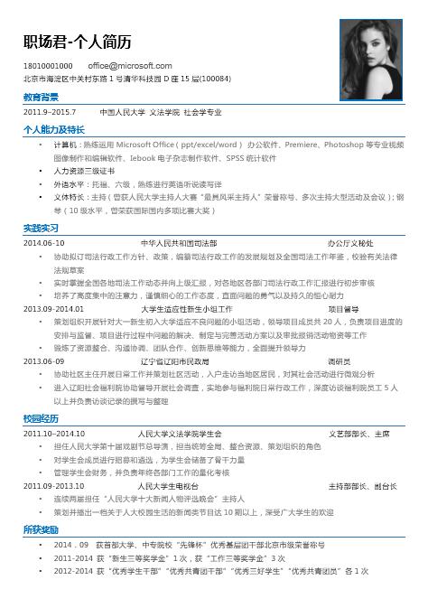 求职简历模板简单易懂,免费个人求职简历模板下载可编辑