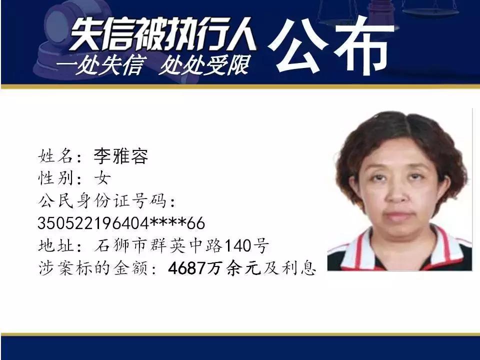 德尔惠法定代表人负债13.5亿余元！千亿涉案9.9亿，还有多位“大老板”上榜