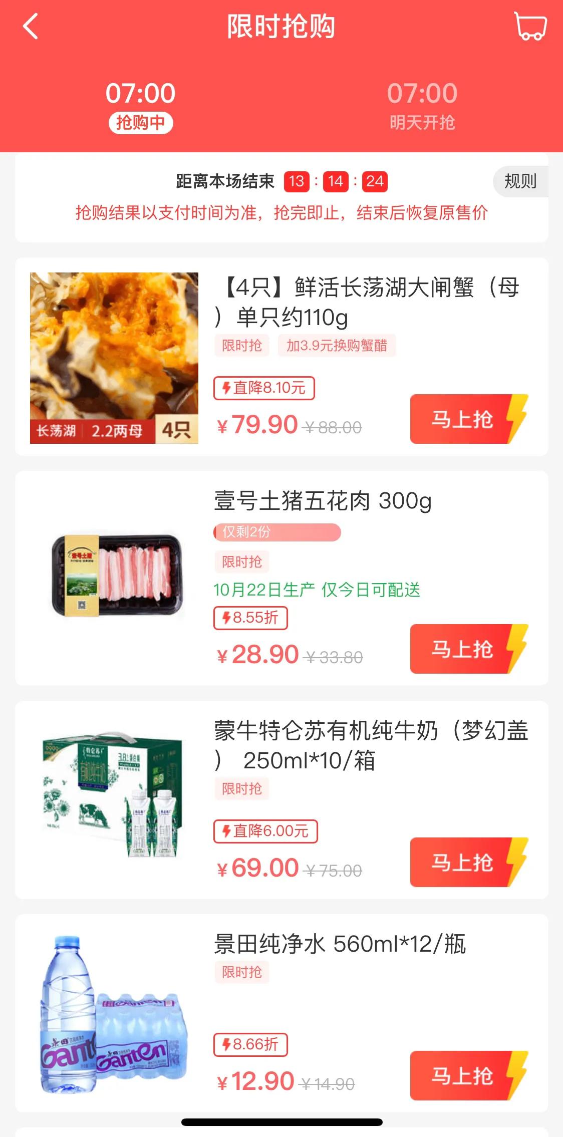 盒马鲜生跟朴朴配送哪个好,美团优选朴朴每日优鲜的不同