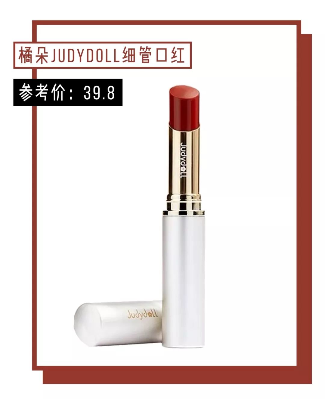 最好看的9支口红,必买的10支口红推荐哪款