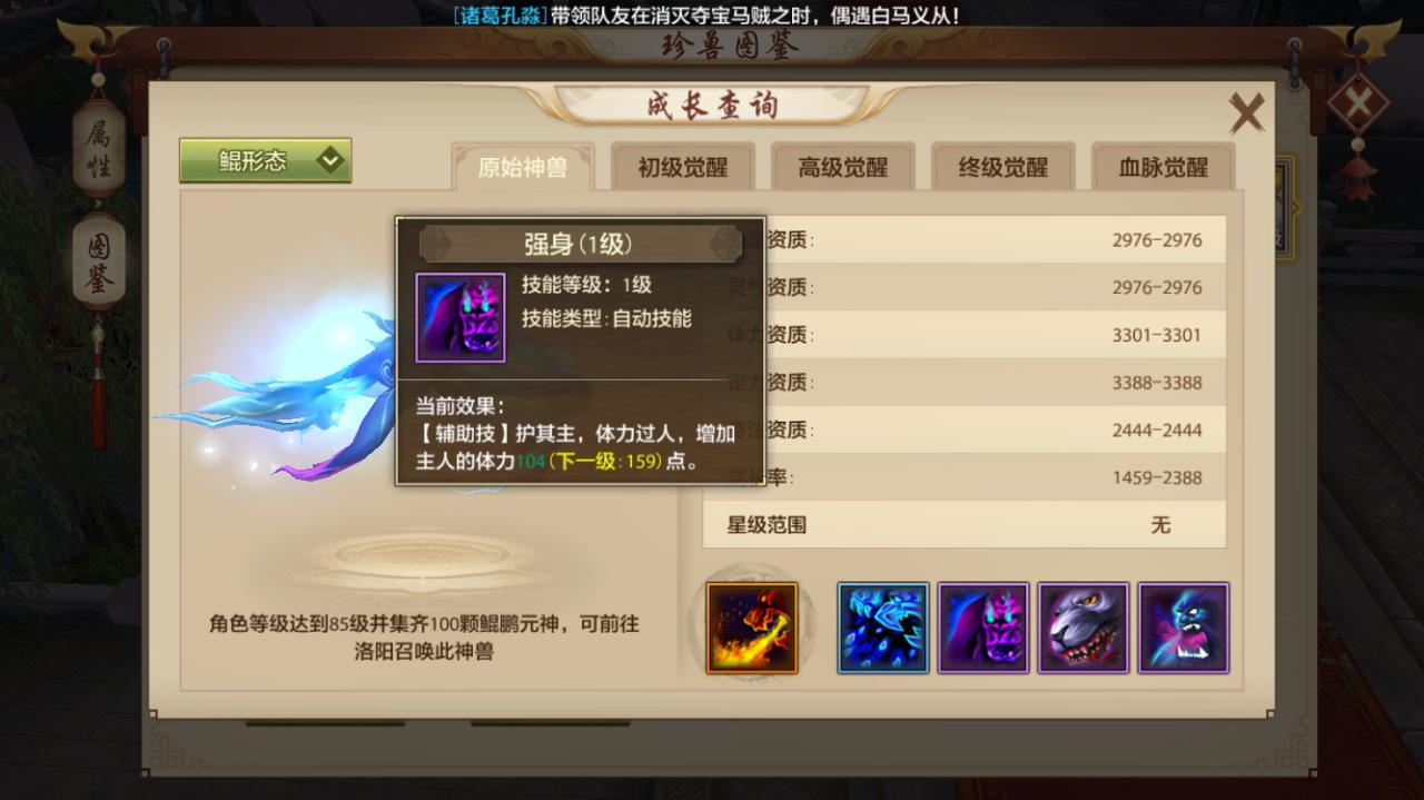 天龙八部手游明教职业视频,天龙八部游戏明教职业厉害