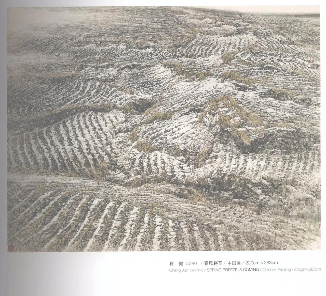 第十届全国美展中国画入选名单,十三届美展中国画进京展