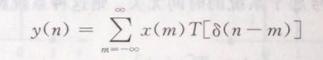 数字信号处理（高西全第四版）——第一章