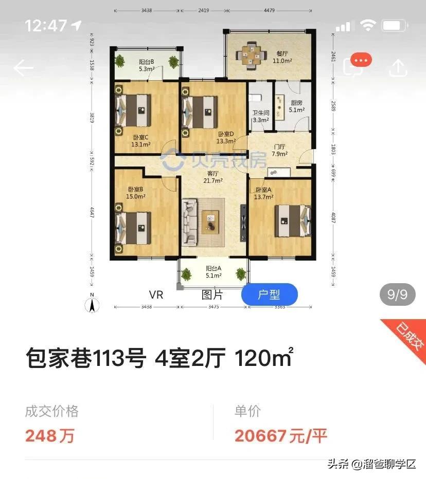 实小学区房好卖吗,实小学区房最新