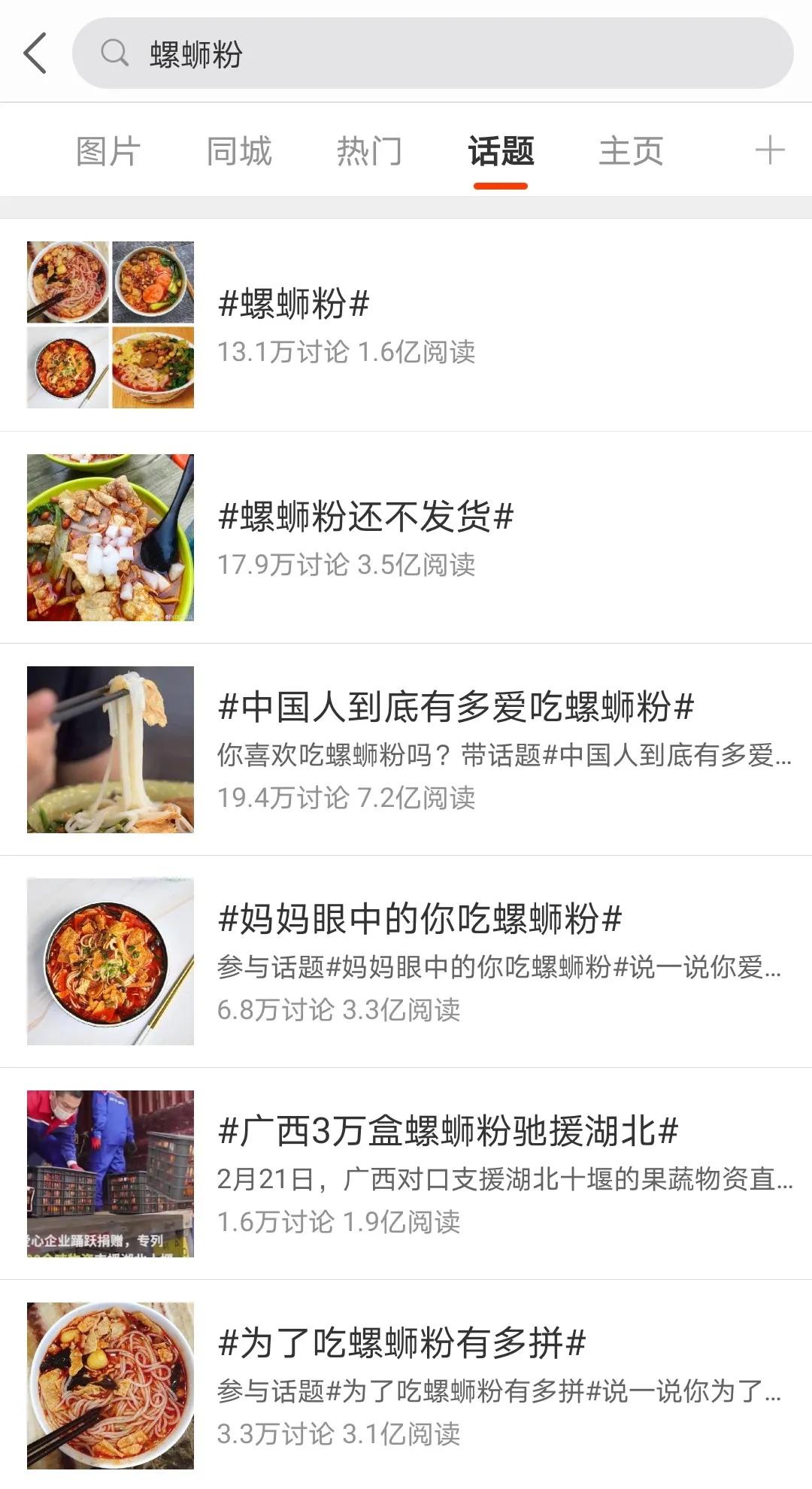 螺蛳粉凭什么圈粉无数人,为什么近几年螺蛳粉那么火