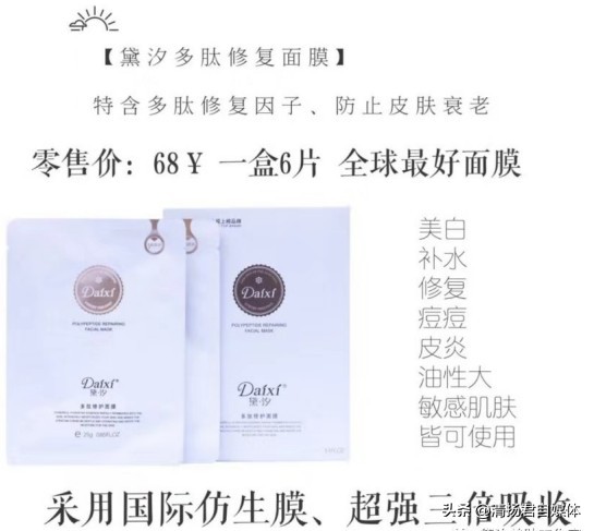 广州望莎黛汐代理商,广州市望莎黛汐精细化工有限公司