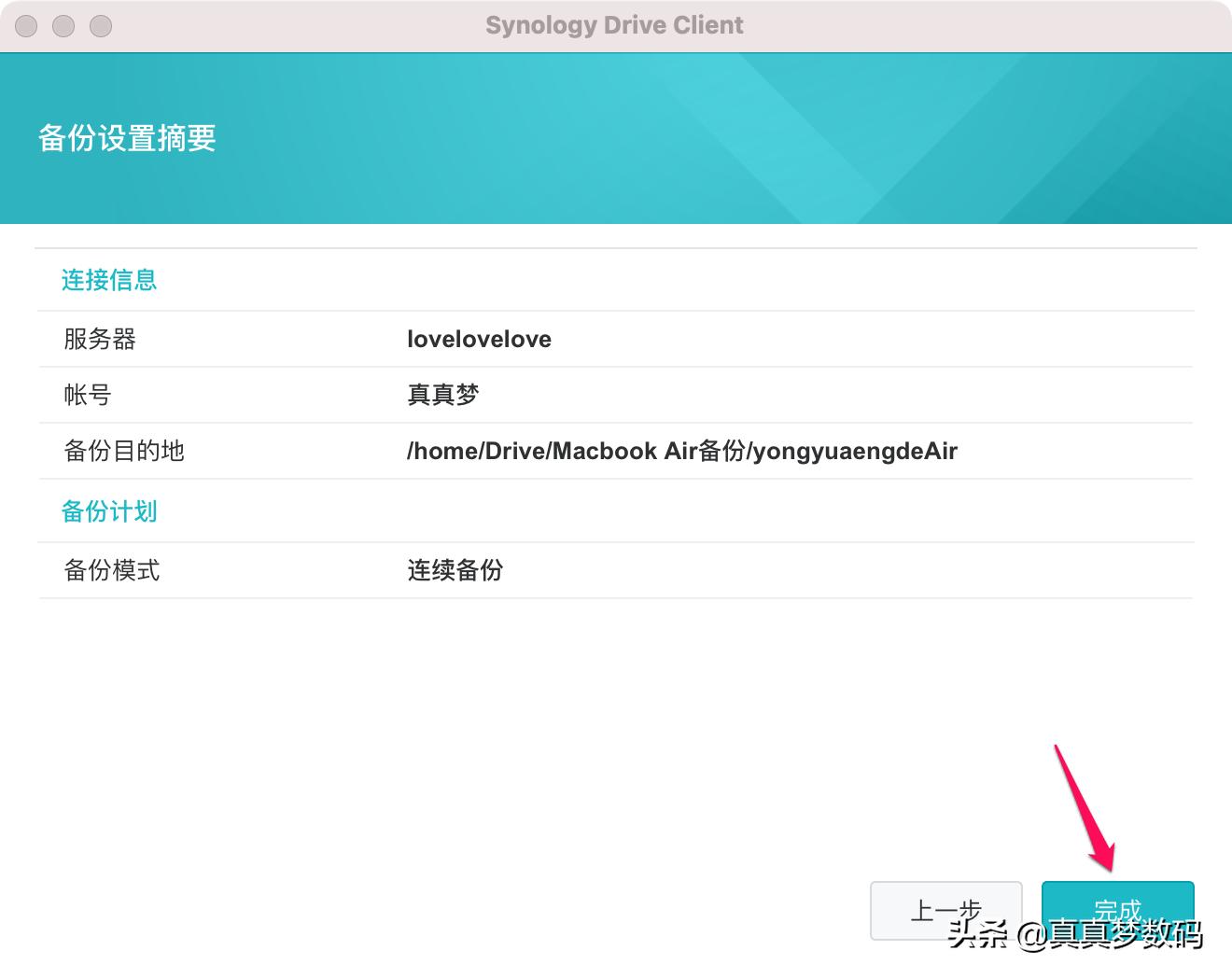 群晖如何自动备份电脑里的文件夹,群晖怎么备份nas上的文件