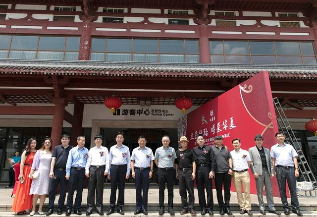 文系丝路·博采华夏