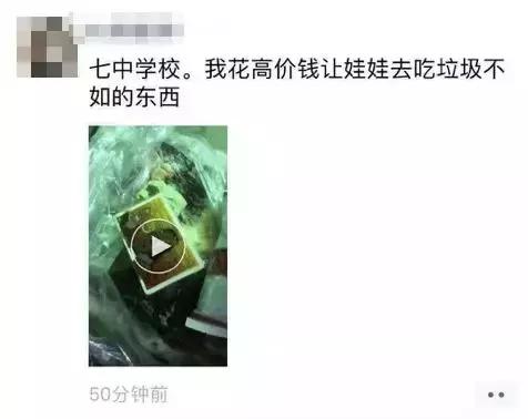 成都七中食堂曝光过程,成都七中食堂饭菜发霉