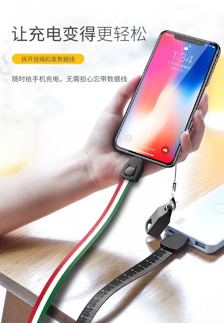 抖音数据线挂绳,多功能挂绳数据线