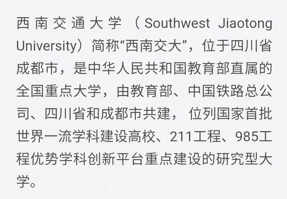 一共几所交通大学？它们什么区别什么关系？又有什么共同的渊源？