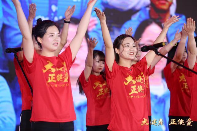 健康嘉年华,8月8日全民健康日嘉年华