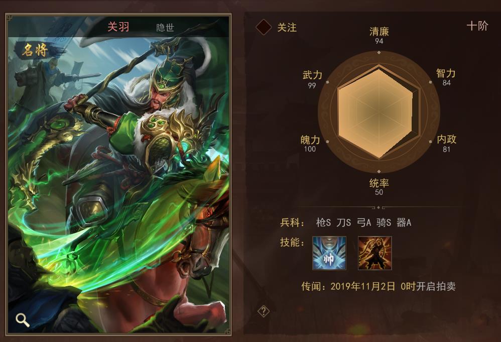 关公战秦琼在《梦想帝王》手游的世界中这两位传奇武将有多强？