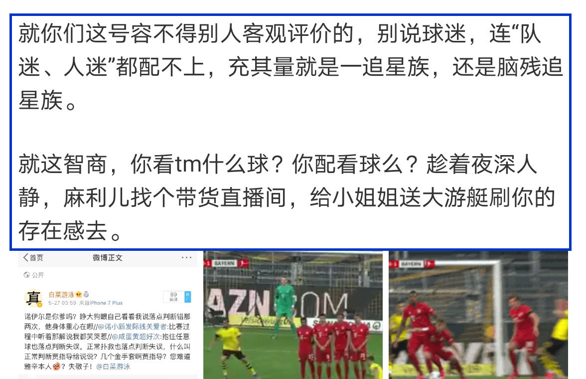 这位评论员，为什么让我们如此愤怒？