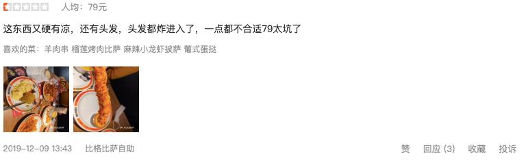 比格比萨自助和必胜客,必胜客比格比萨自助