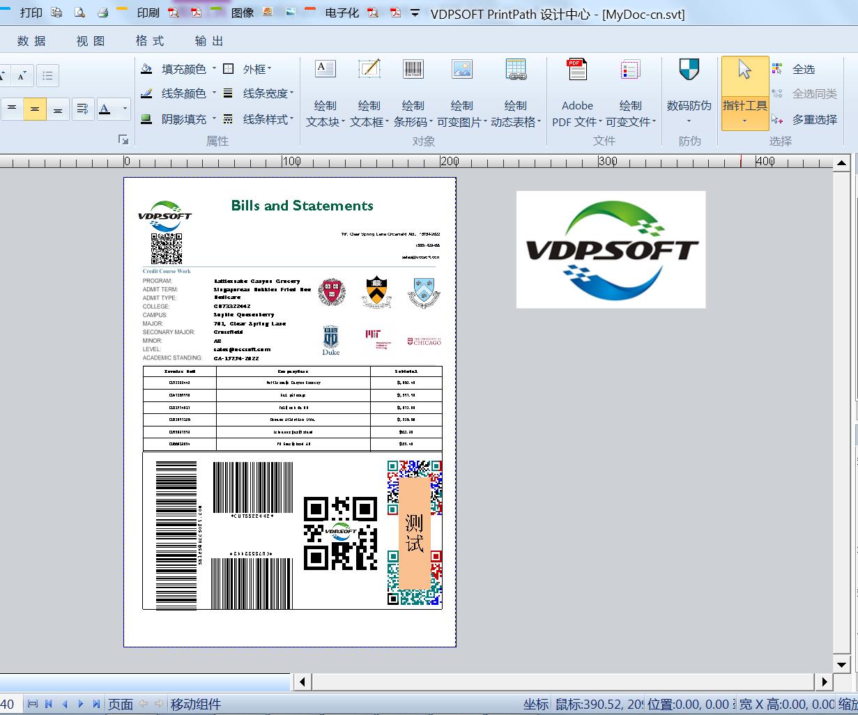 物流自动化打印系统及保单电子化系统
