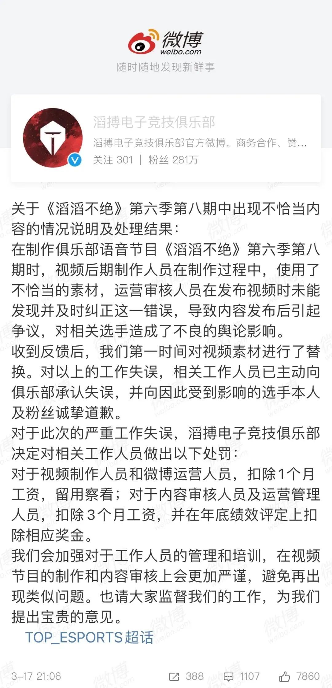 bo承认假赛,bo为什么承认自己假赛