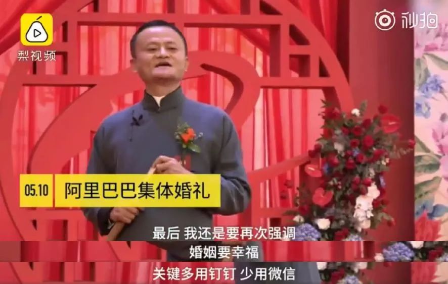 马云这两年的传奇故事,马云的十大伟大之处