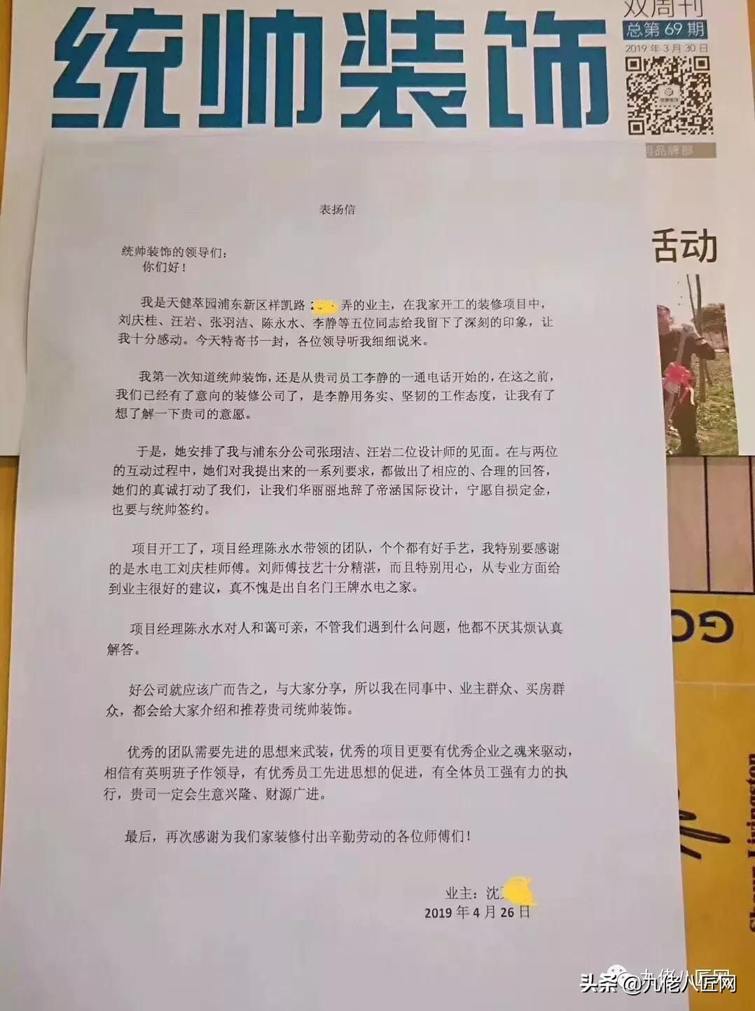 微博家居热门话题“过亿”制造者沈佳雄受邀参加10.10武汉论坛