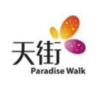 杭州龙湖天街优惠,龙湖金沙天街活动