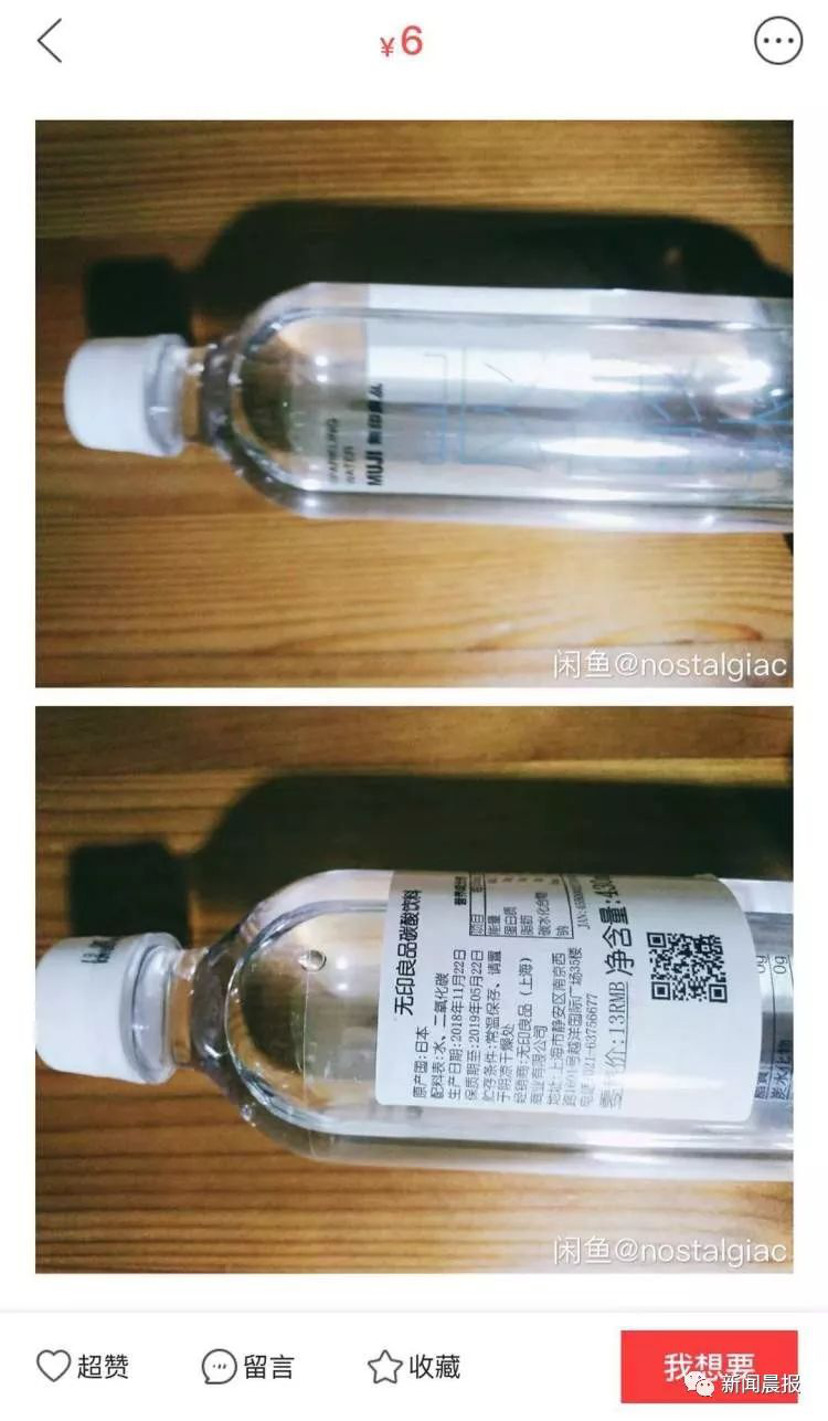 无印良品召回真的假的,无印良品饮用水