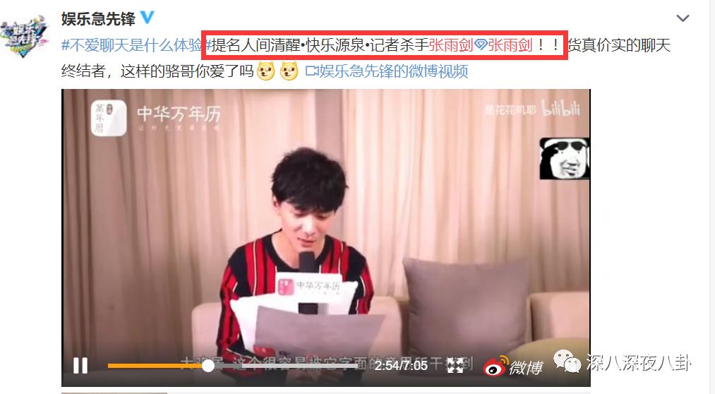 张雨剑和吴倩到底怎么回事,吴倩到底为张雨剑付出多少