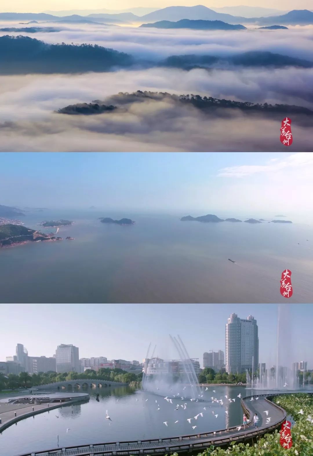 台州历史文化遗产,台州山海文化