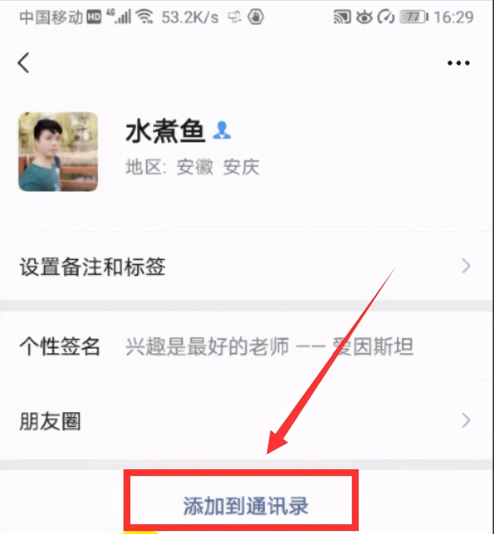 微信误删好友，怎样悄悄加回？2个方法快速找回，而对方不会察觉