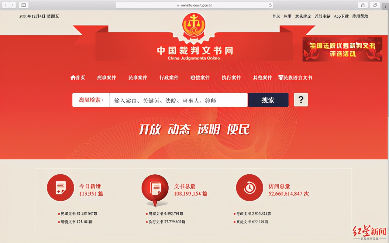 2019年度十佳法治人物评选,2019十大法治人物致敬奖