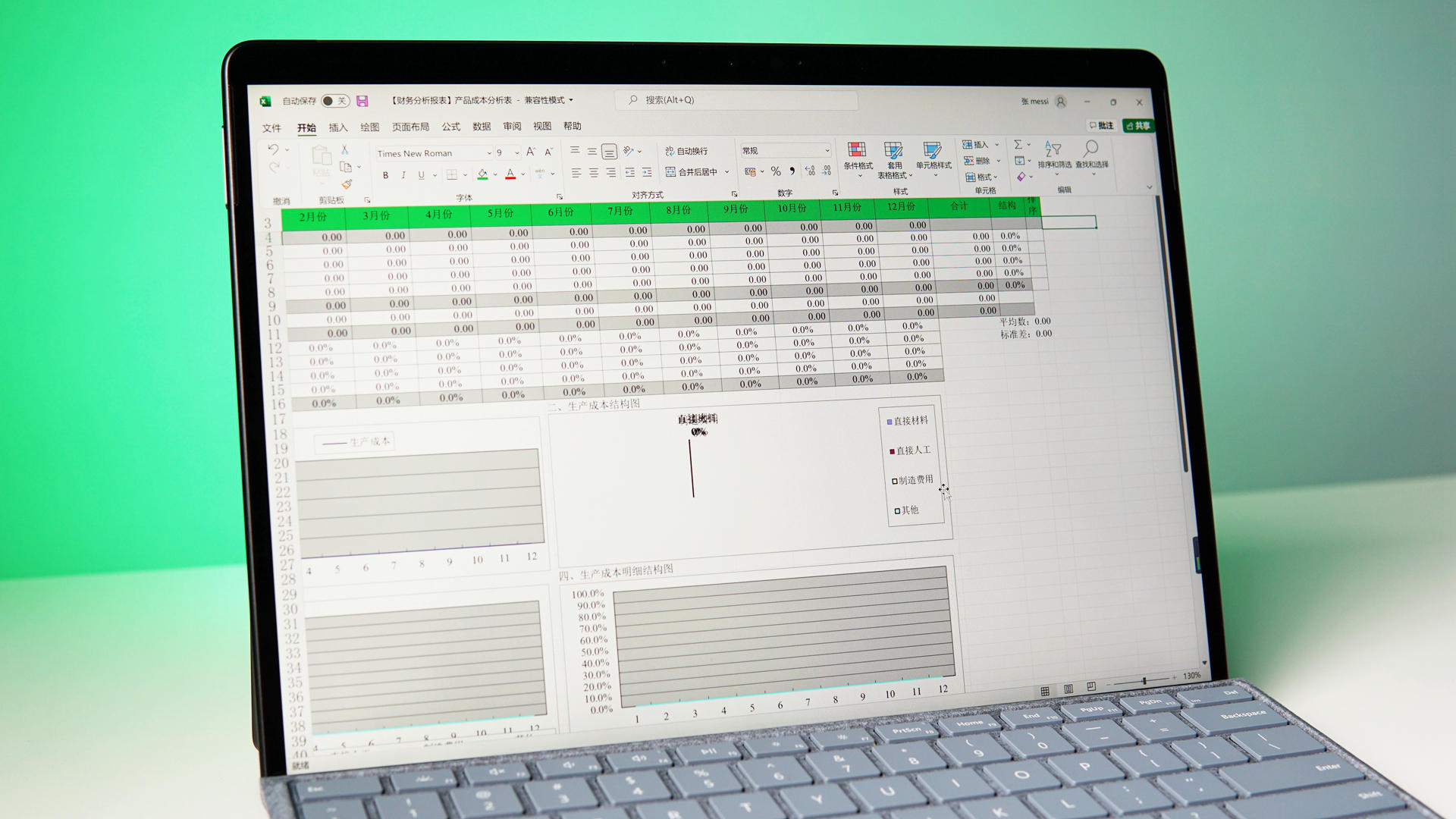 surfacepro8鎬ц兘娴嬭瘯,寰蒋surfacepro8娣卞害璇勬祴