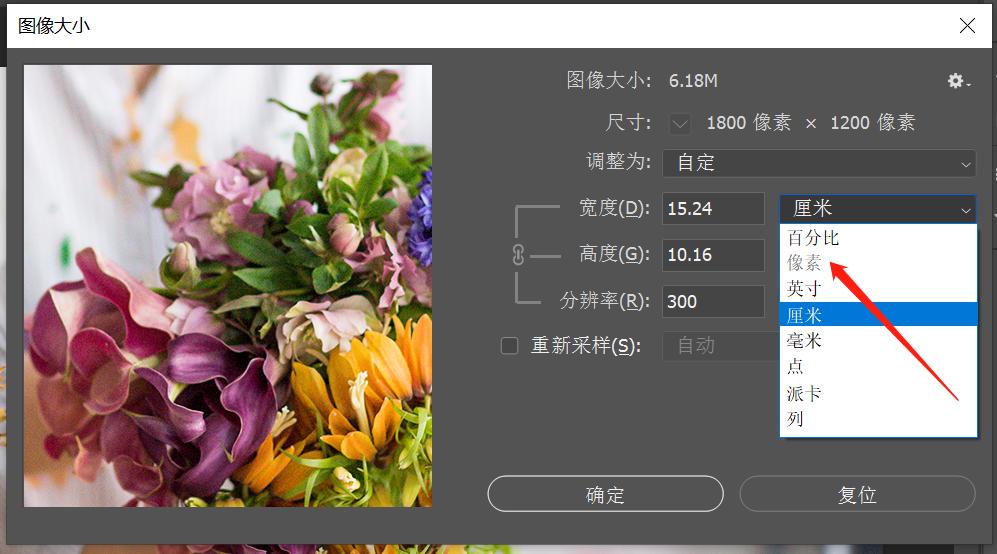 ps怎么修改图片分辨率为300,ps修改图片分辨率600dpi