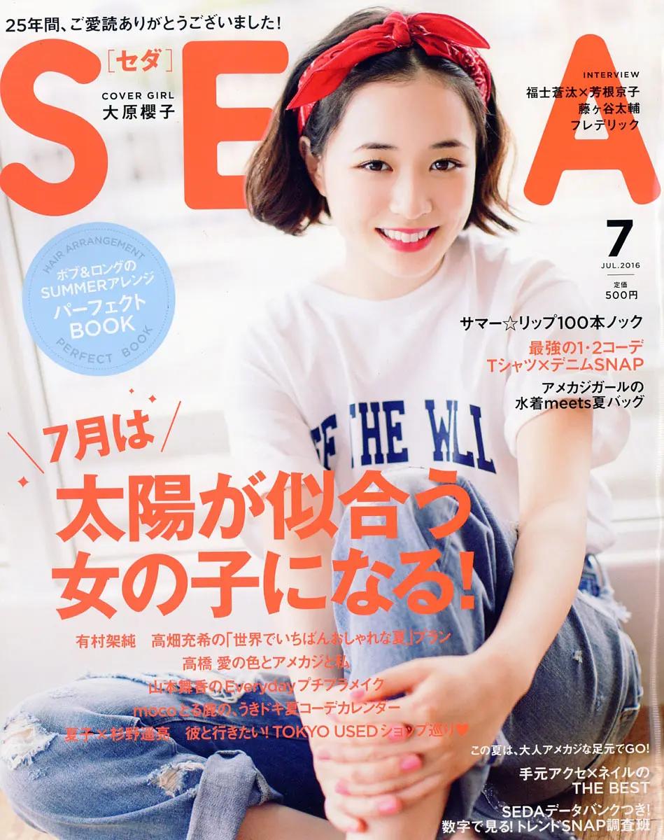 大原樱子日本人气,大原樱子演艺经历