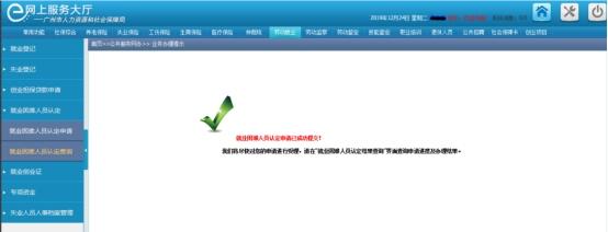 就业补贴领取流程最详细,河南省3000就业补贴网上申请流程