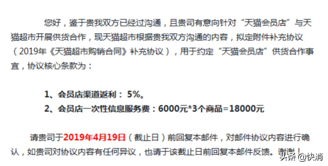 天猫超市强行破盾,天猫超市经销商模式