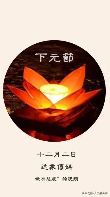 农历十月十五是黄道吉日吗为什么,2022年农历十月十五是阳历多少号