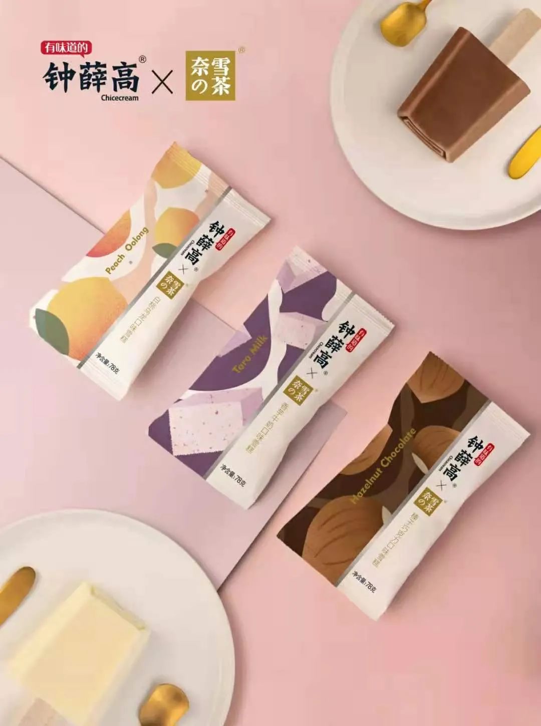 小雪糕大能量，钟薛高联手熊猫星厨加速新零售拓张，年售破亿